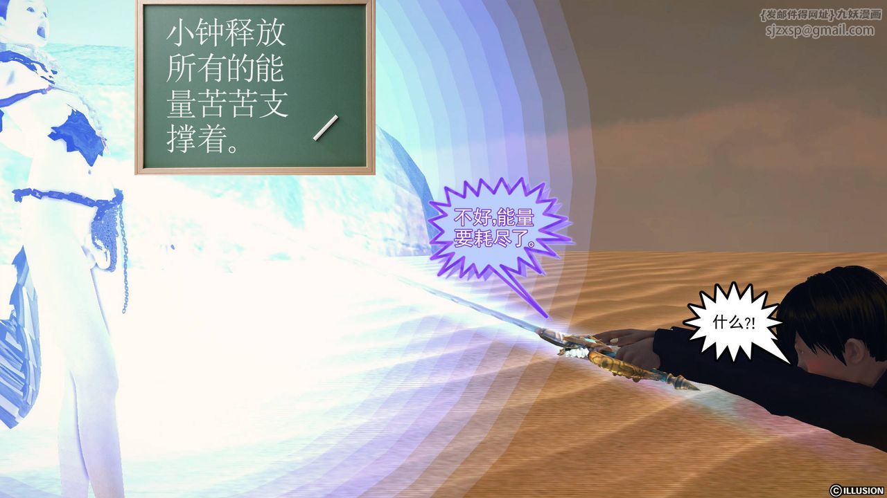 [3D]降魔传第65话