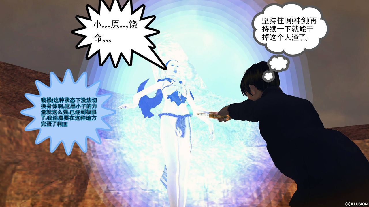 [3D]降魔传第65话