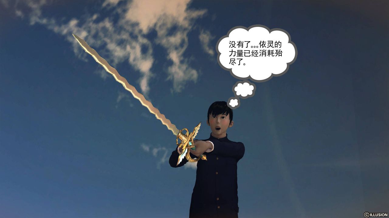 [3D]降魔传第65话