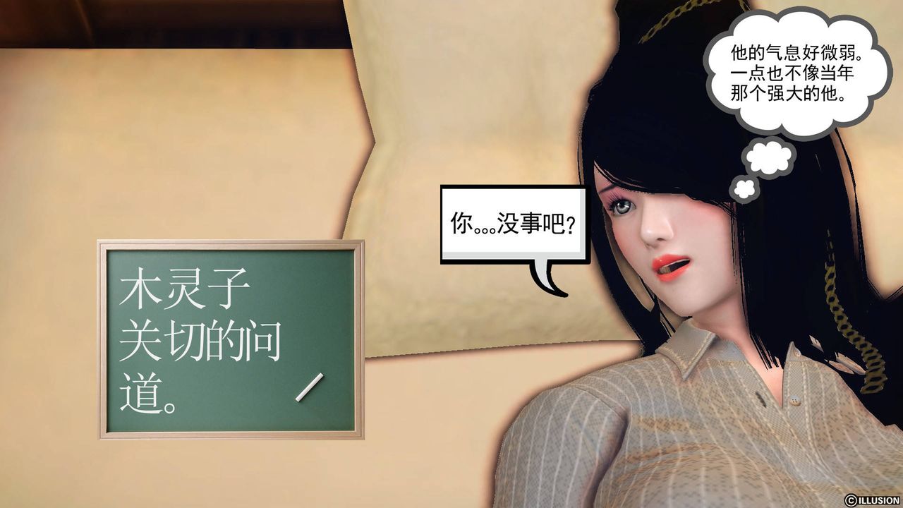 [3D]降魔传第65话