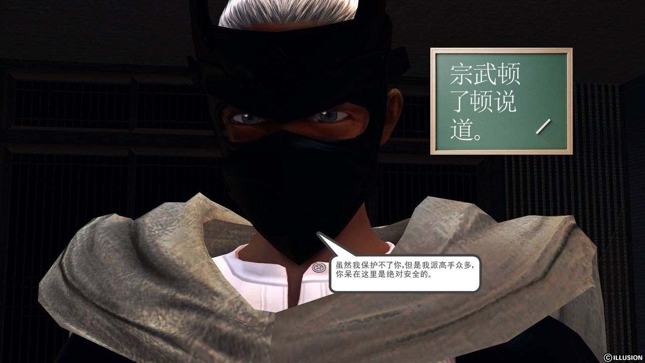 [3D]降魔传第65话