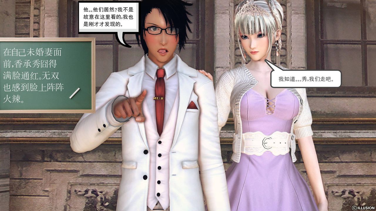 [3D]降魔传第65话