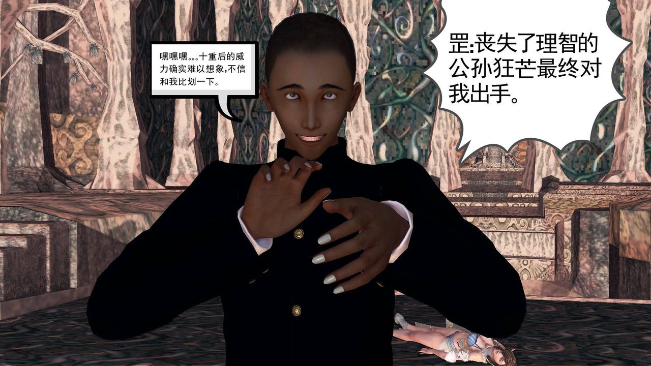 [3D]降魔传第65话