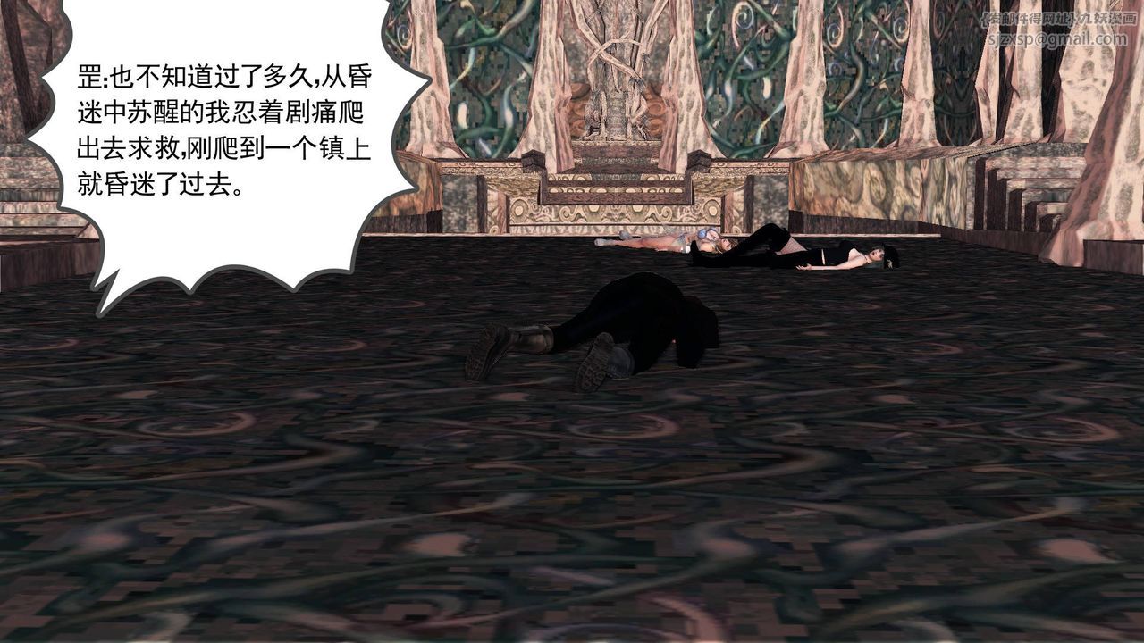 [3D]降魔传第65话