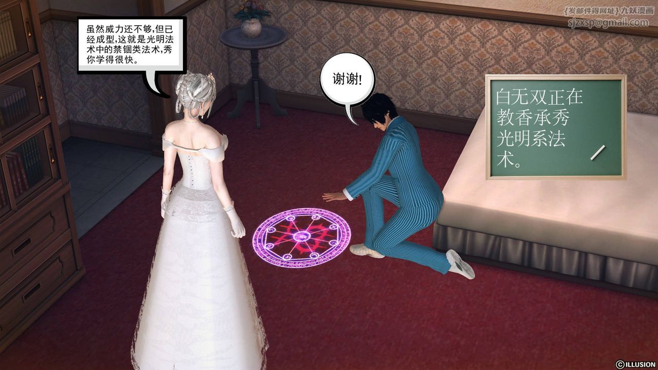 [3D]降魔传第65话