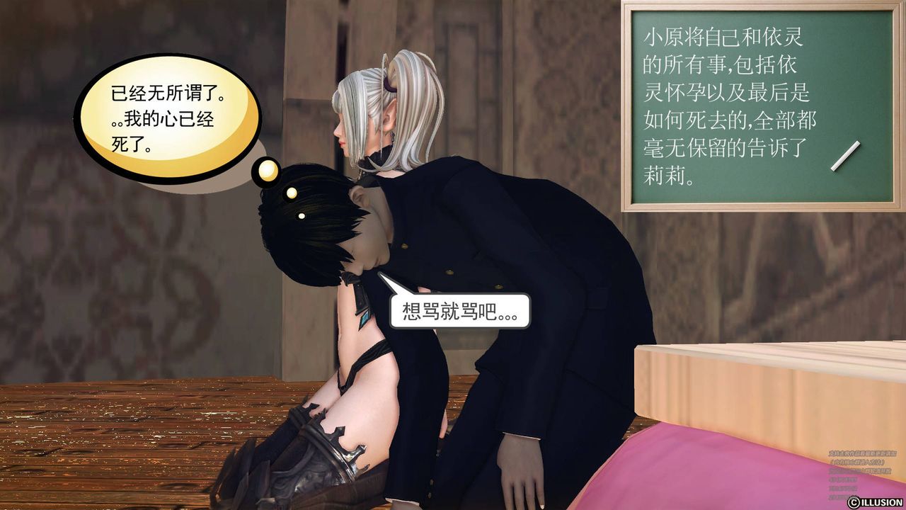 [3D]降魔传第66话