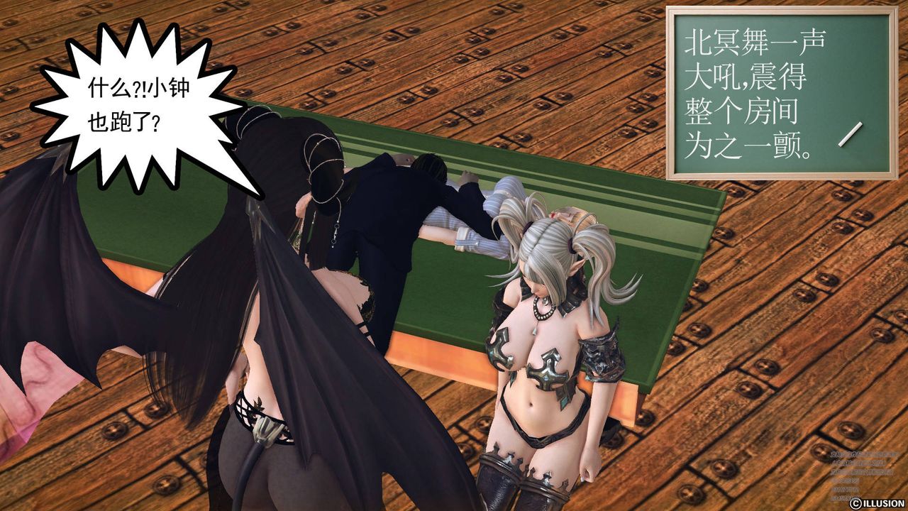 [3D]降魔传第66话