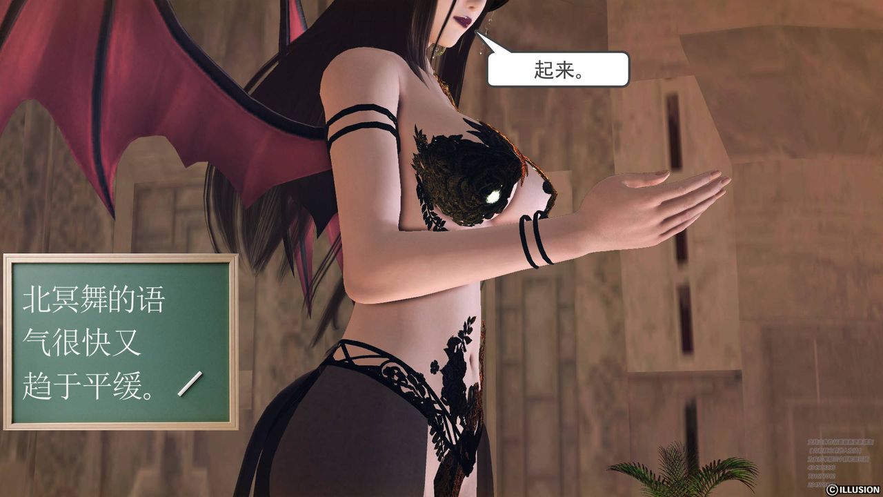 [3D]降魔传第66话