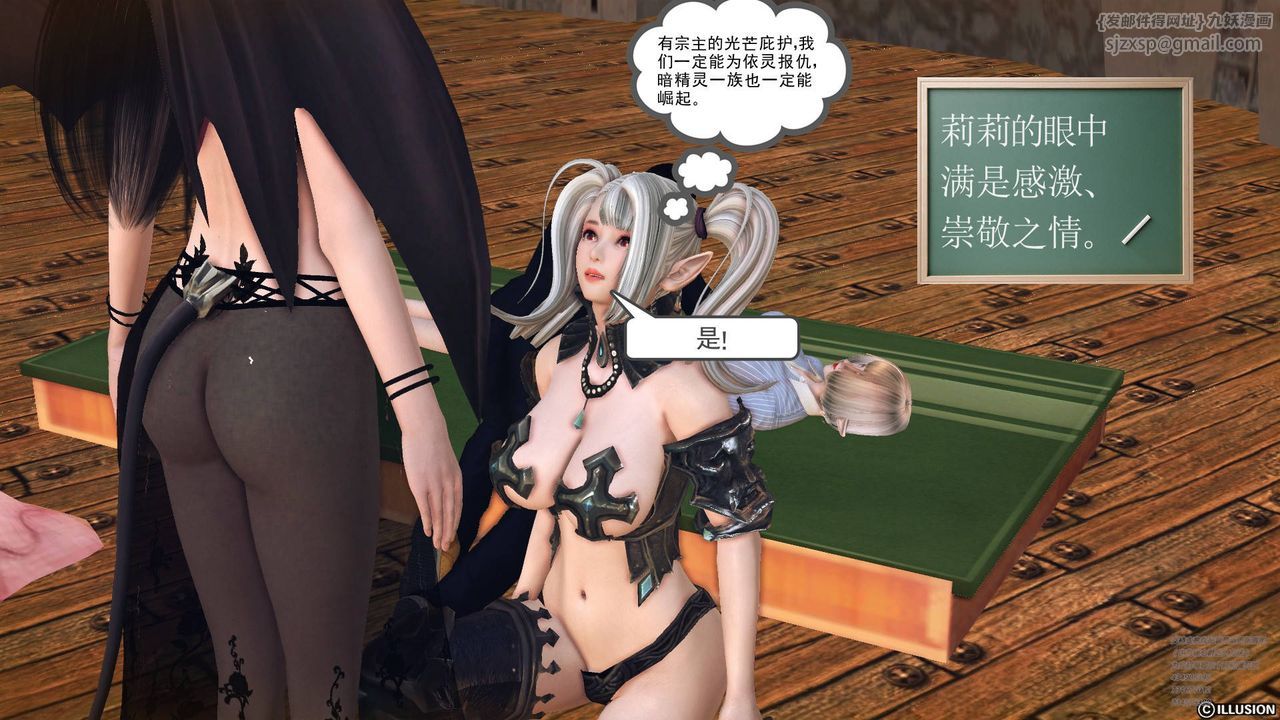 [3D]降魔传第66话