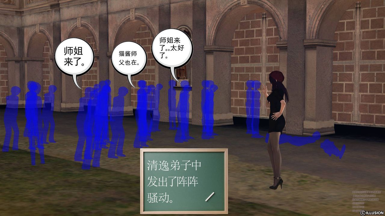 [3D]降魔传第66话