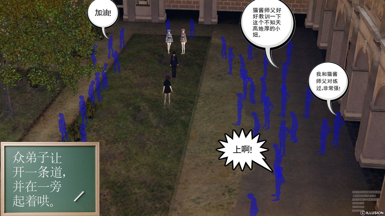 [3D]降魔传第66话