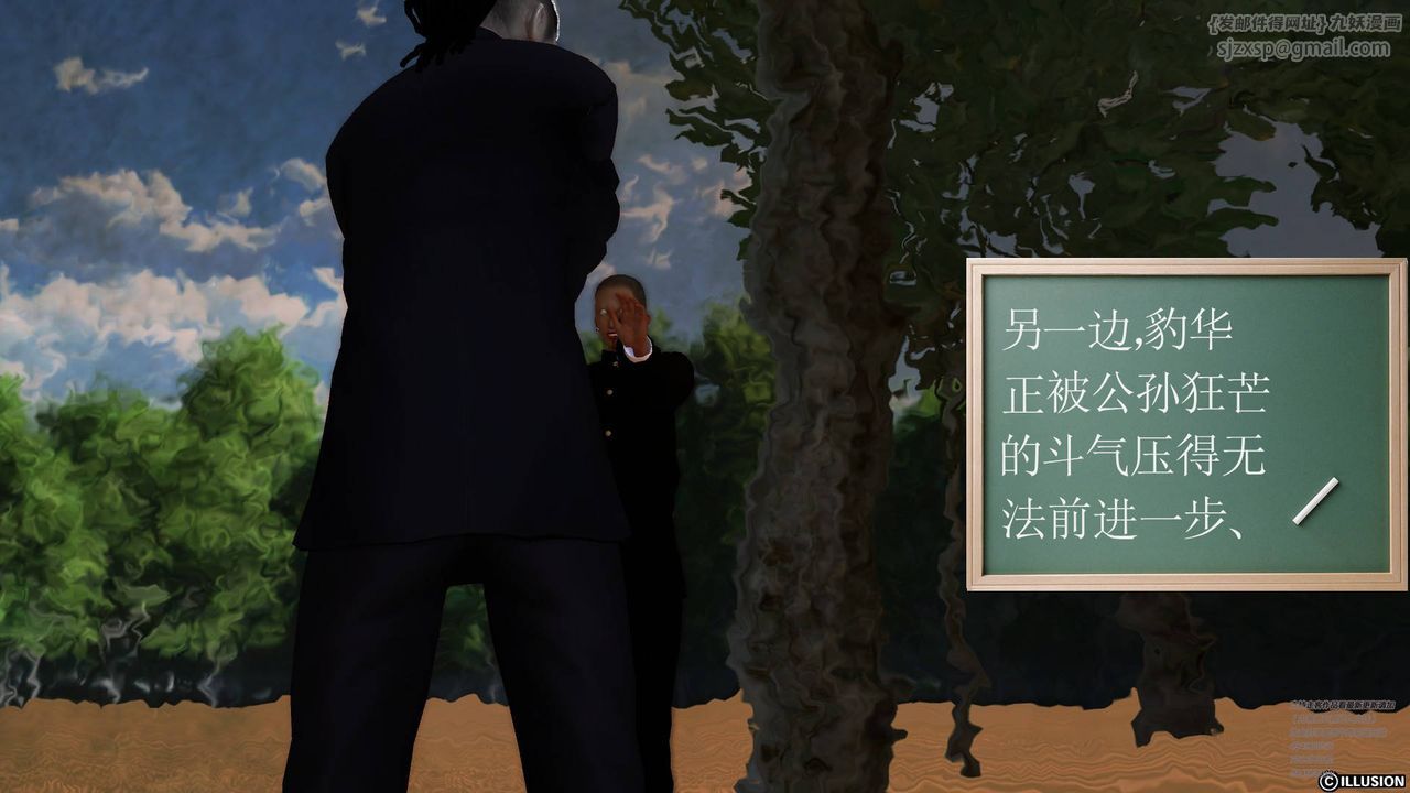 [3D]降魔传第66话