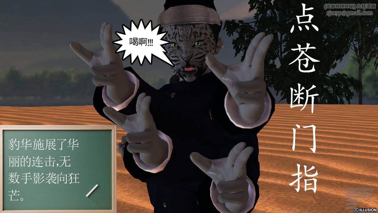 [3D]降魔傳第66話