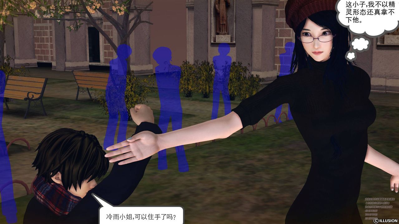 [3D]降魔传第66话