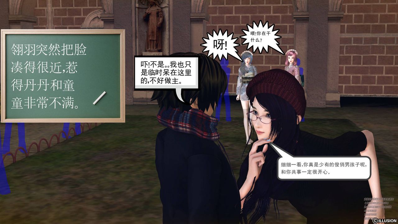 [3D]降魔传第66话