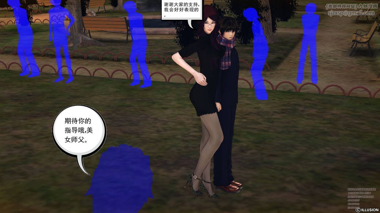 [3D]降魔传第66话