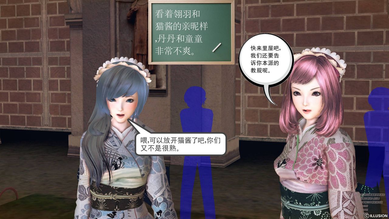 [3D]降魔传第66话