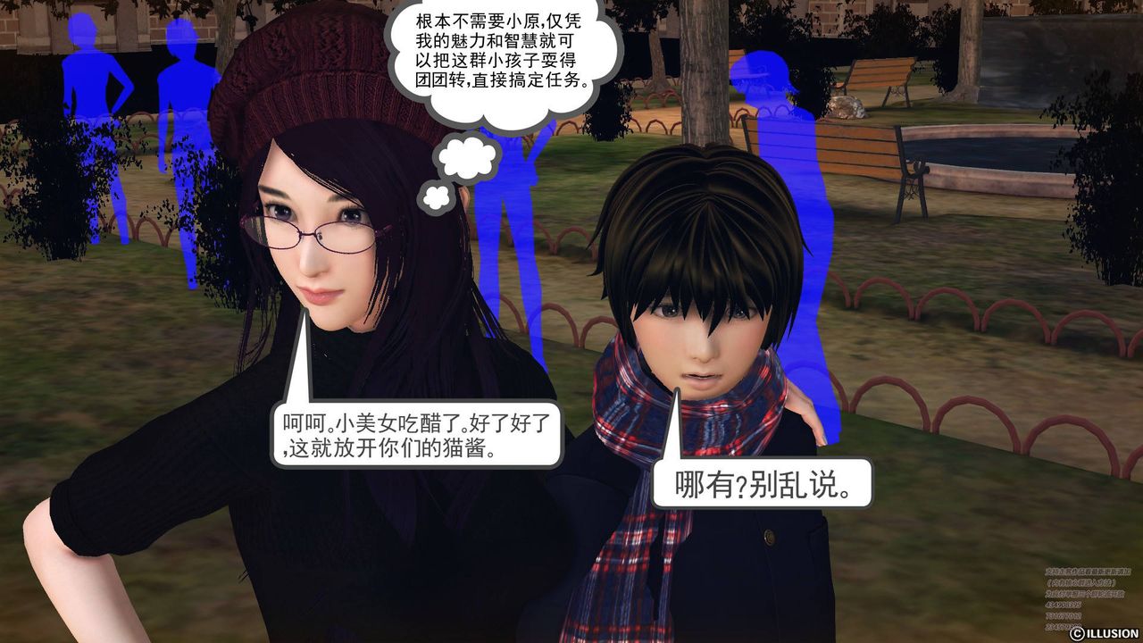 [3D]降魔传第66话