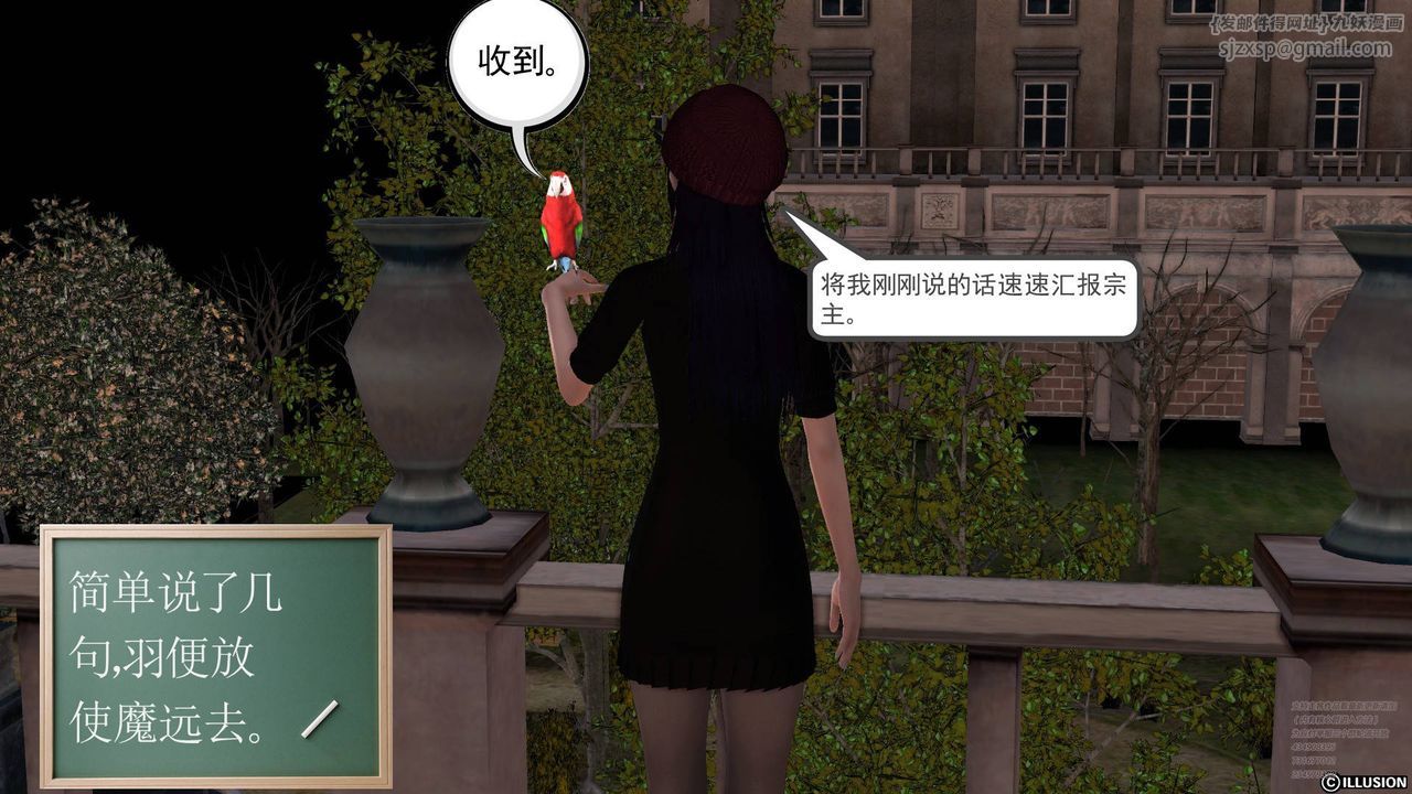 [3D]降魔传第66话