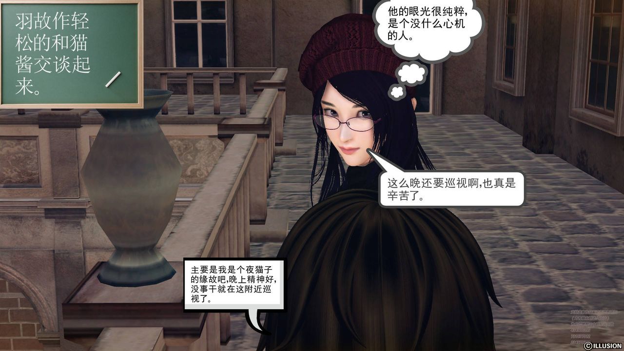 [3D]降魔传第66话