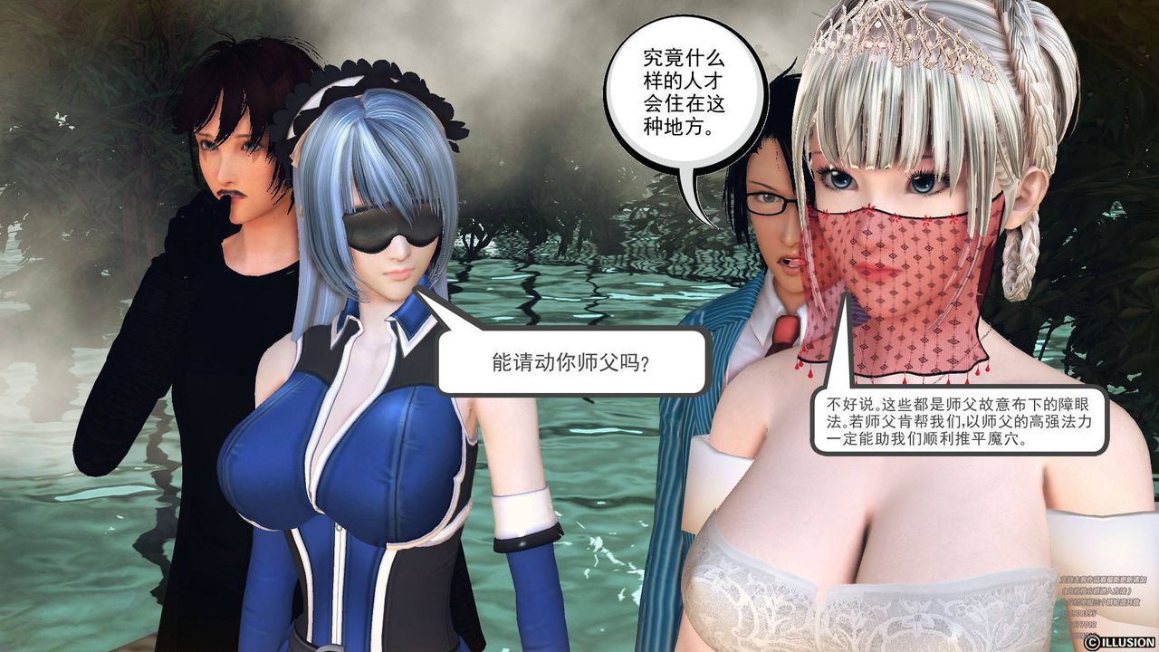 [3D]降魔传第66话