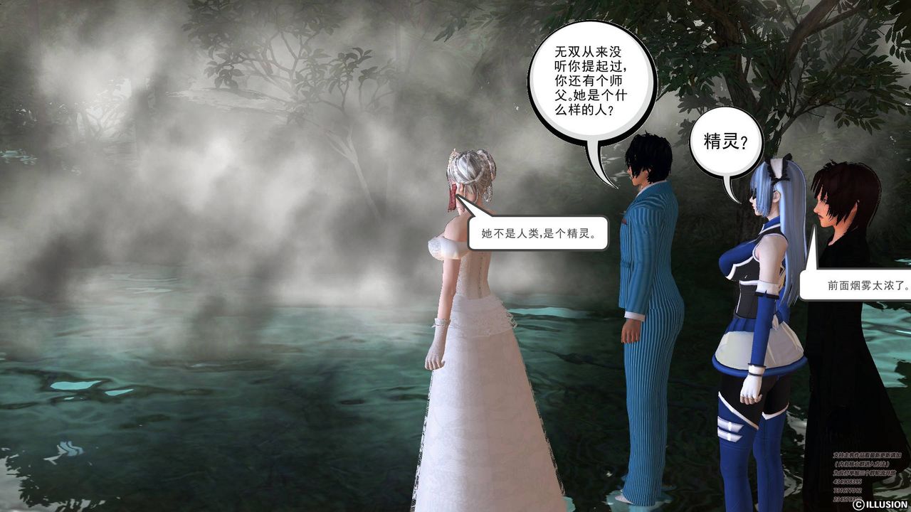 [3D]降魔传第66话