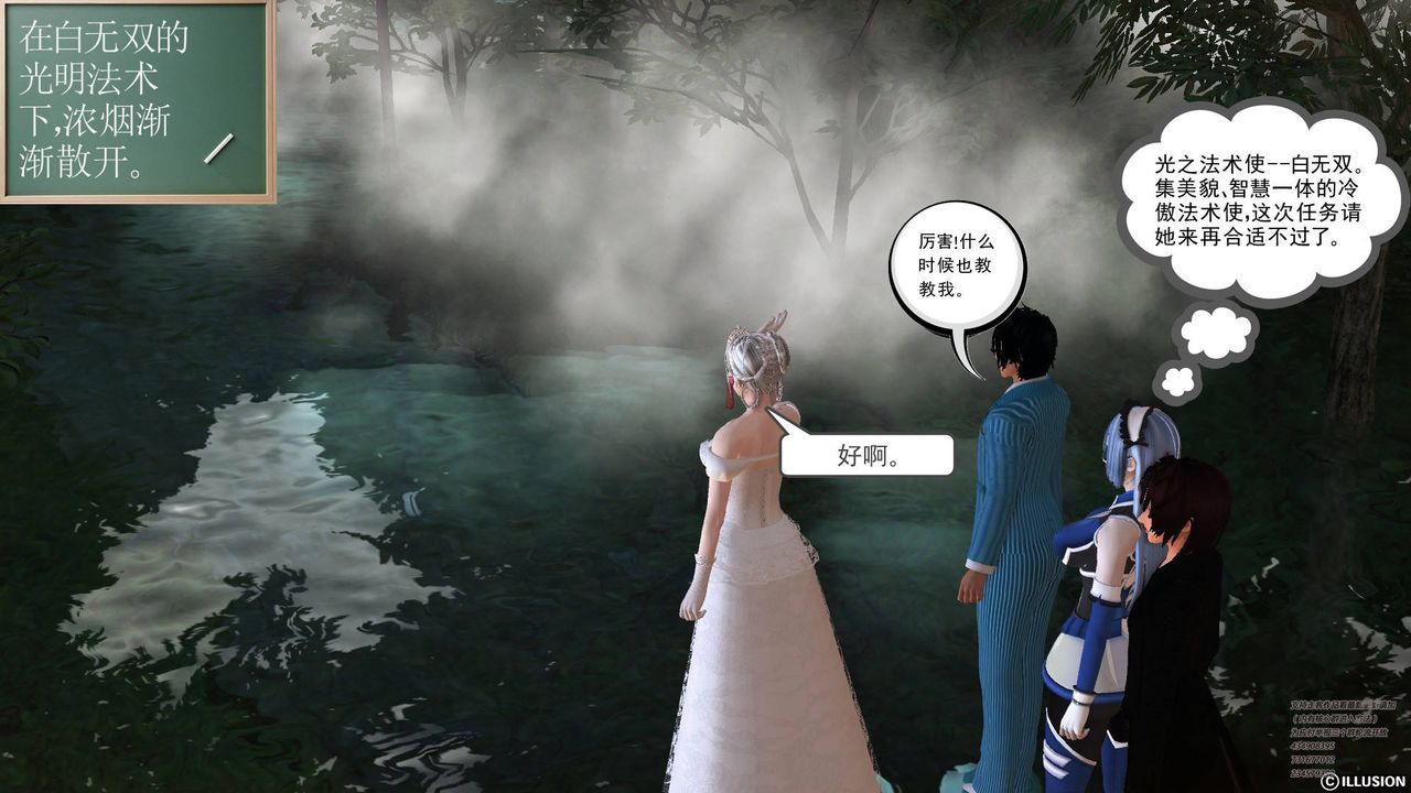 [3D]降魔传第66话