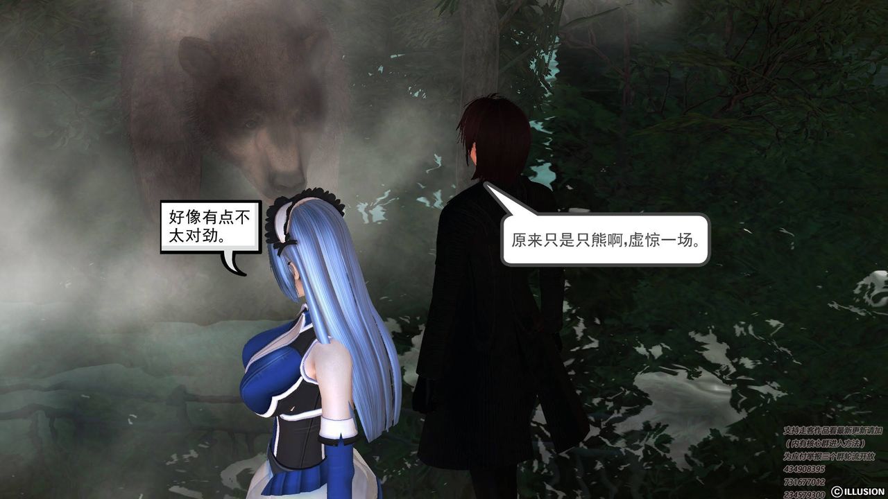 [3D]降魔传第67话