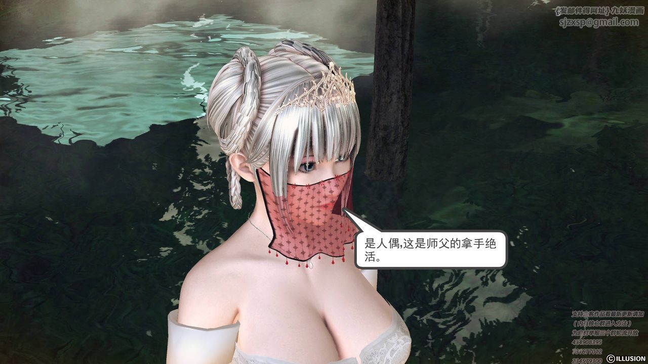 [3D]降魔传第67话