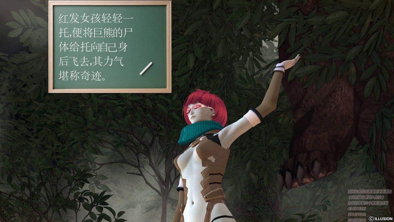 [3D]降魔传第67话