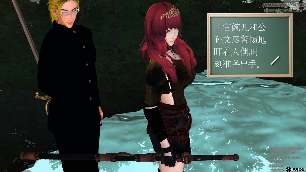 [3D]降魔传第67话