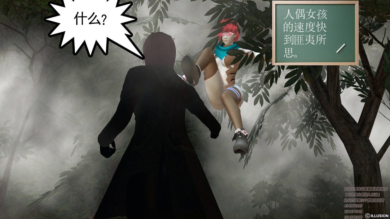 [3D]降魔传第67话