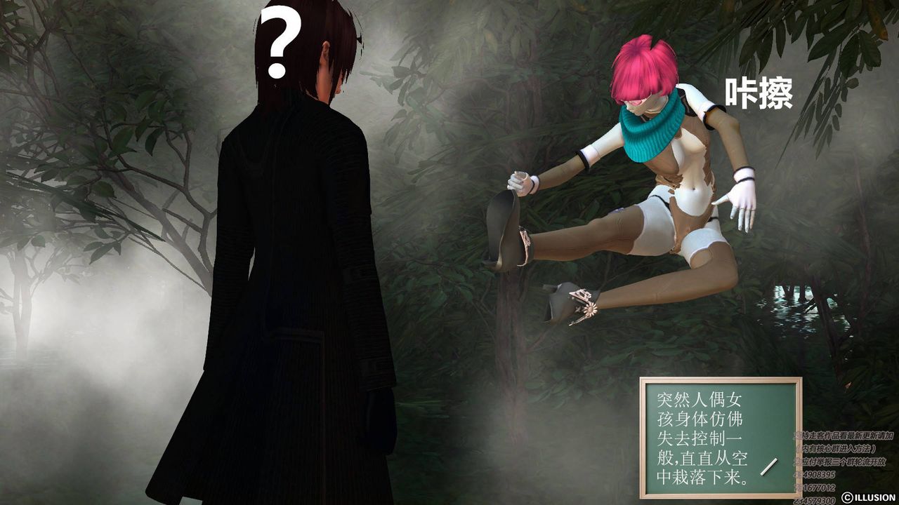 [3D]降魔传第67话