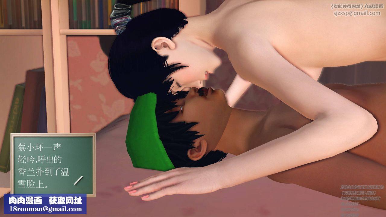 [3D]降魔传第67话