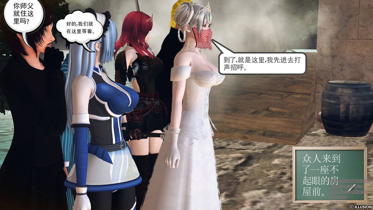 [3D]降魔传第67话