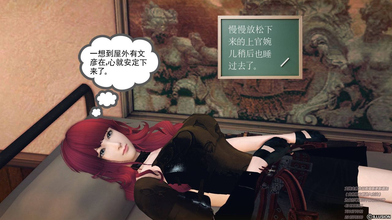 [3D]降魔传第68话