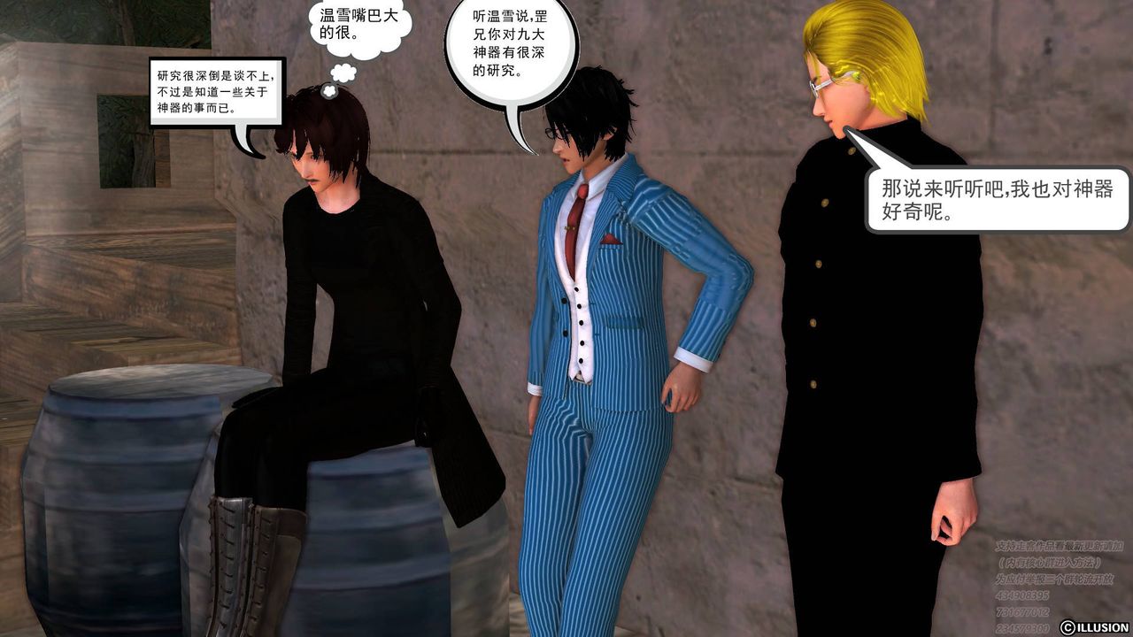 [3D]降魔传第68话