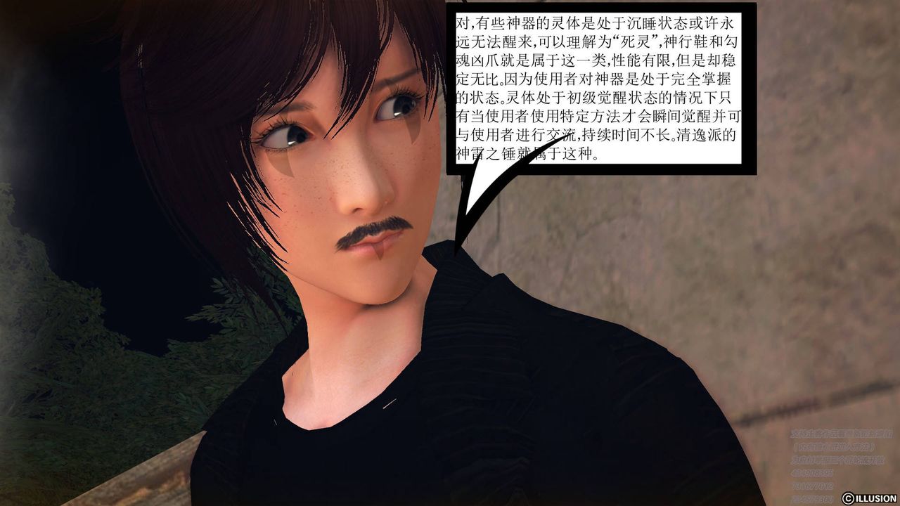 [3D]降魔传第68话