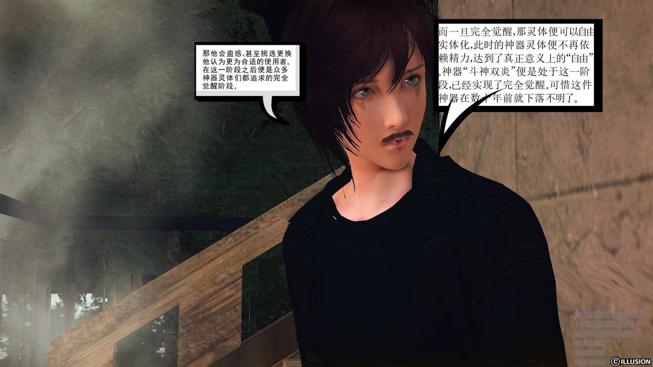 [3D]降魔传第68话