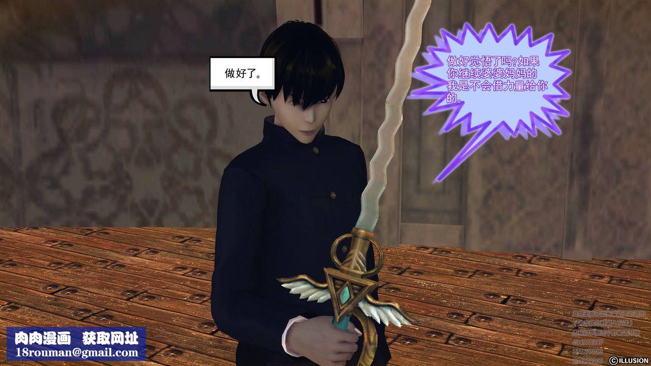 [3D]降魔传第68话