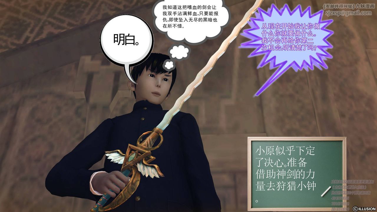 [3D]降魔传第68话