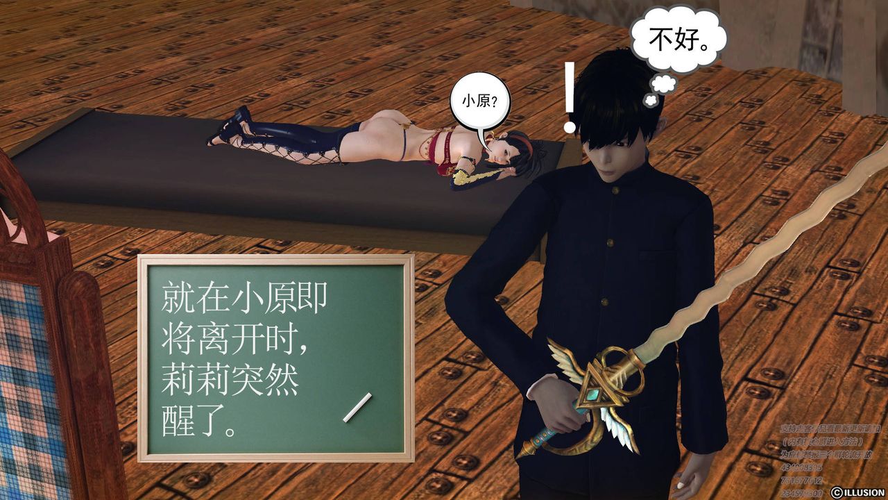 [3D]降魔传第68话