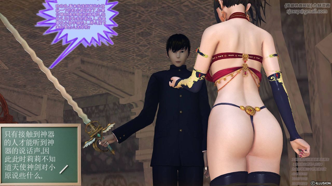 [3D]降魔传第68话