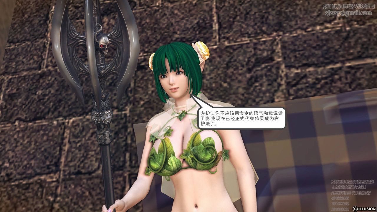 [3D]降魔传第68话