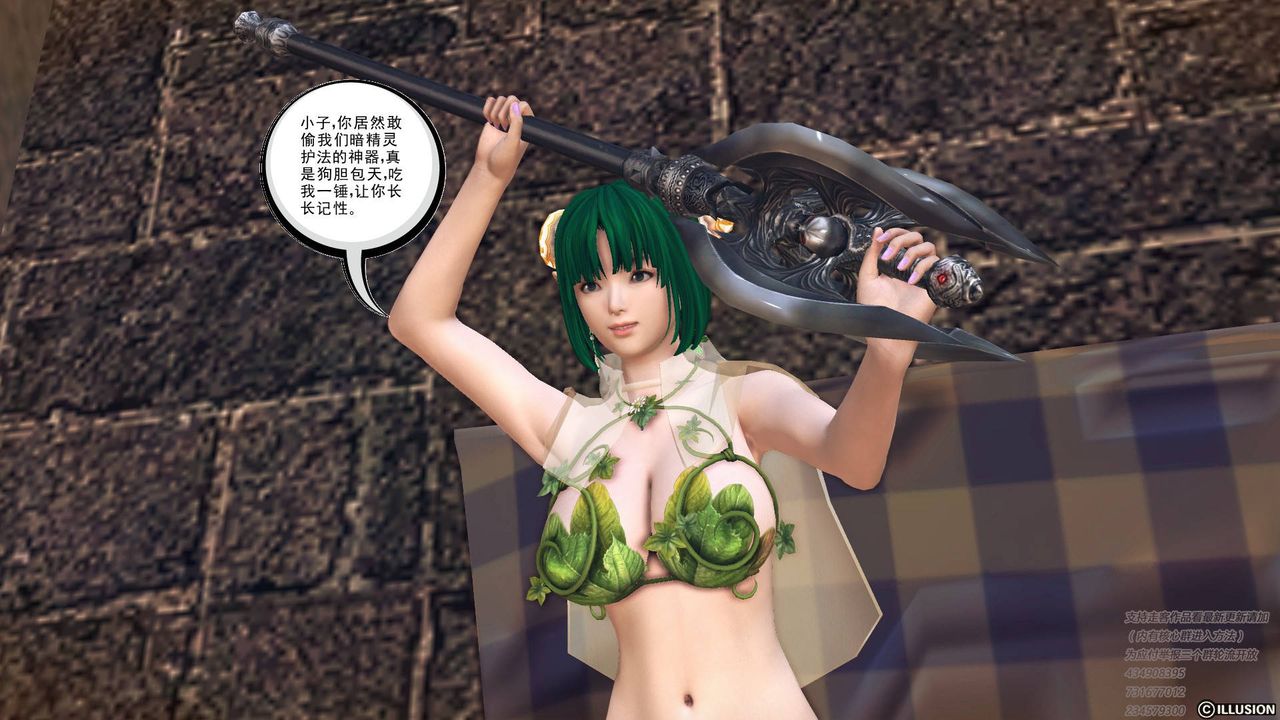 [3D]降魔传第68话