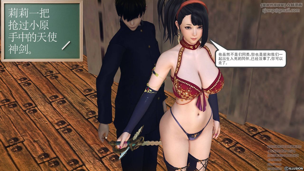 [3D]降魔传第68话