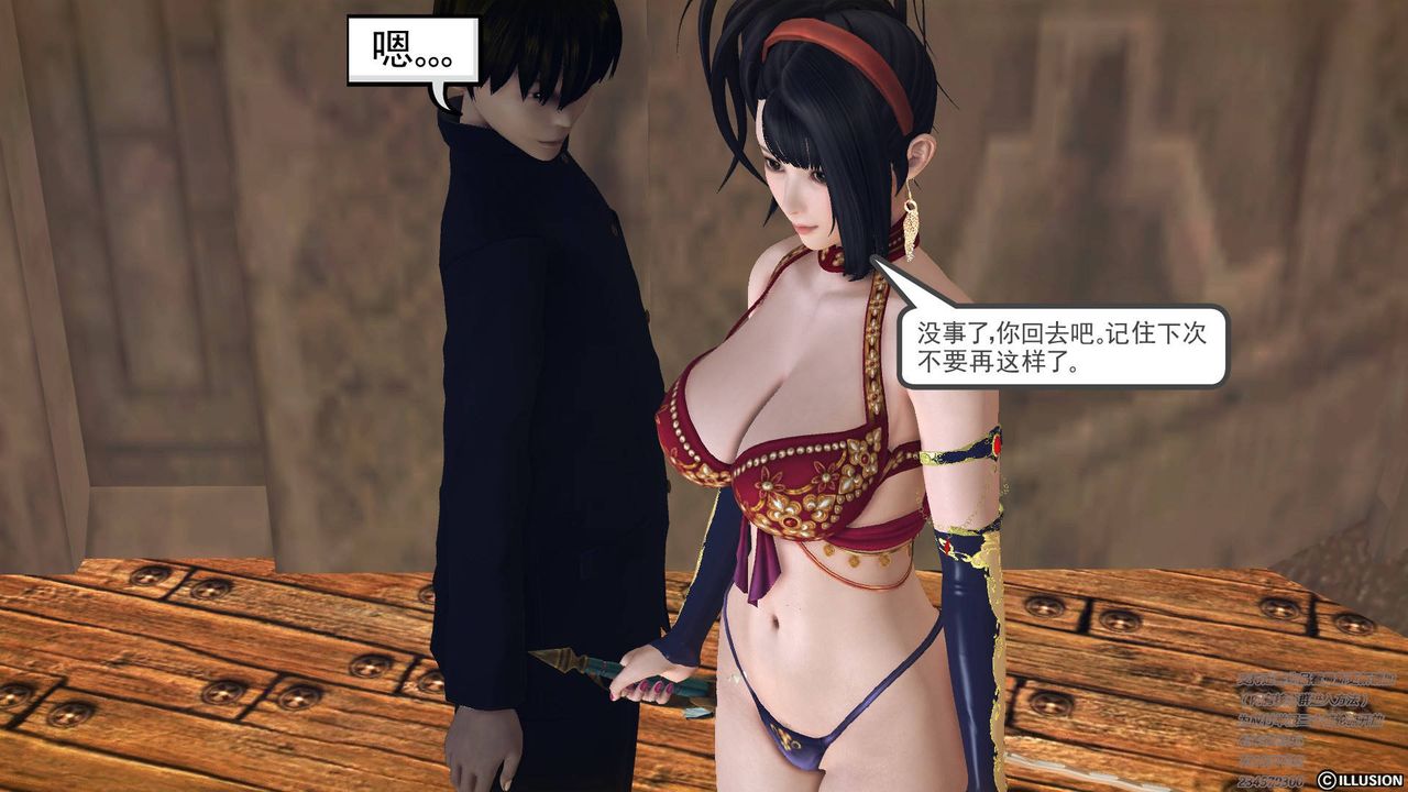 [3D]降魔传第68话