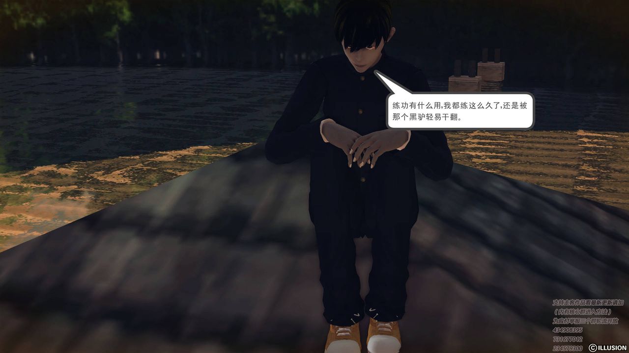 [3D]降魔传第68话