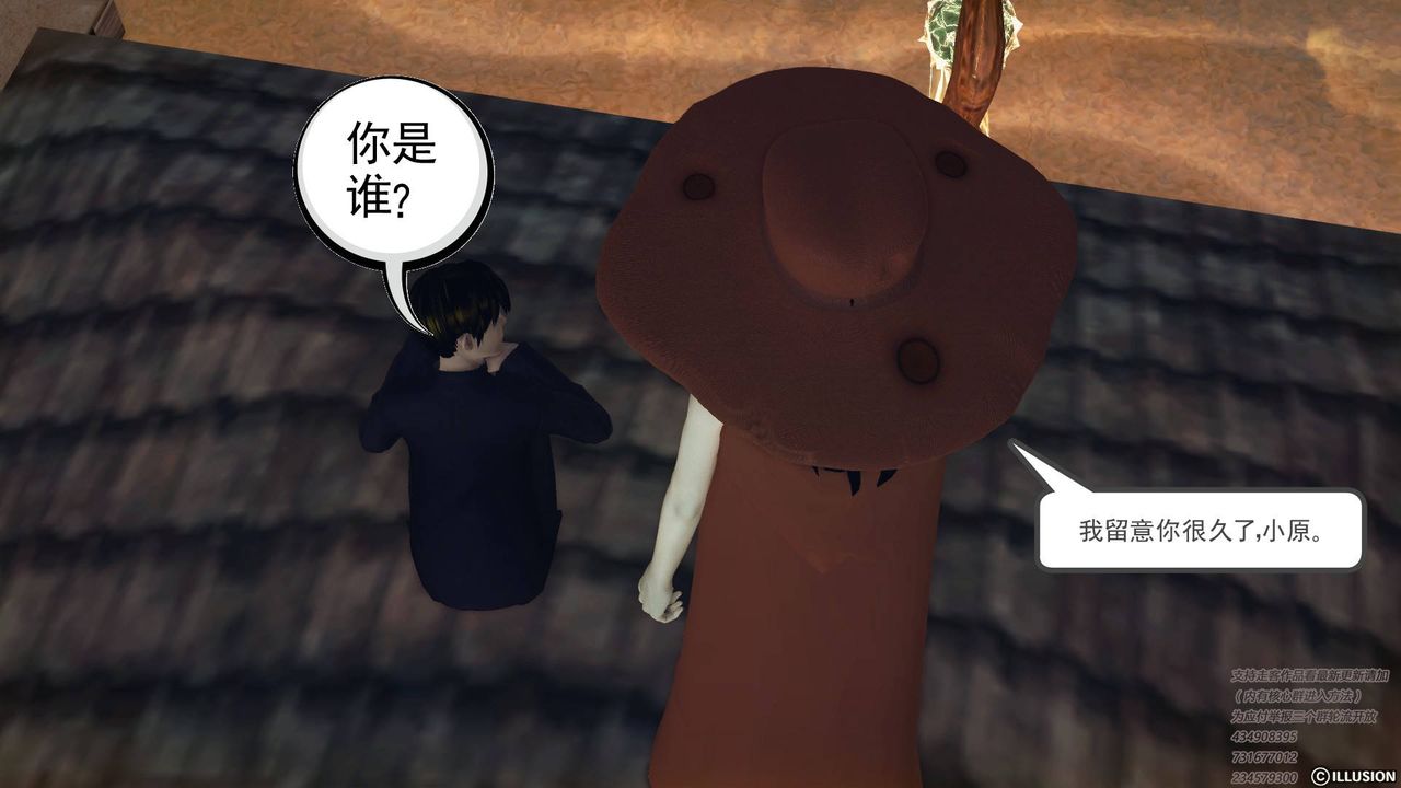 [3D]降魔传第68话