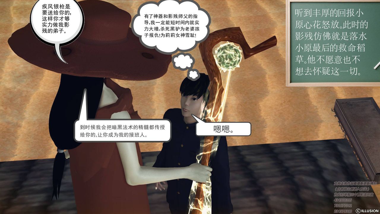 [3D]降魔传第68话